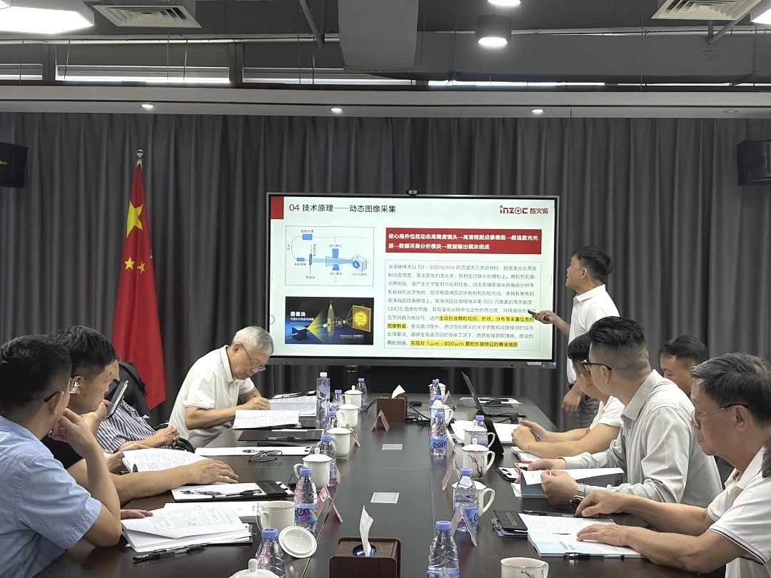 智火柴科技“動(dòng)態(tài)流體顆粒圖像傳感系統(tǒng)”順利通過科技成果鑒定,核心技術(shù)達(dá)國際先進(jìn)水平 圖2