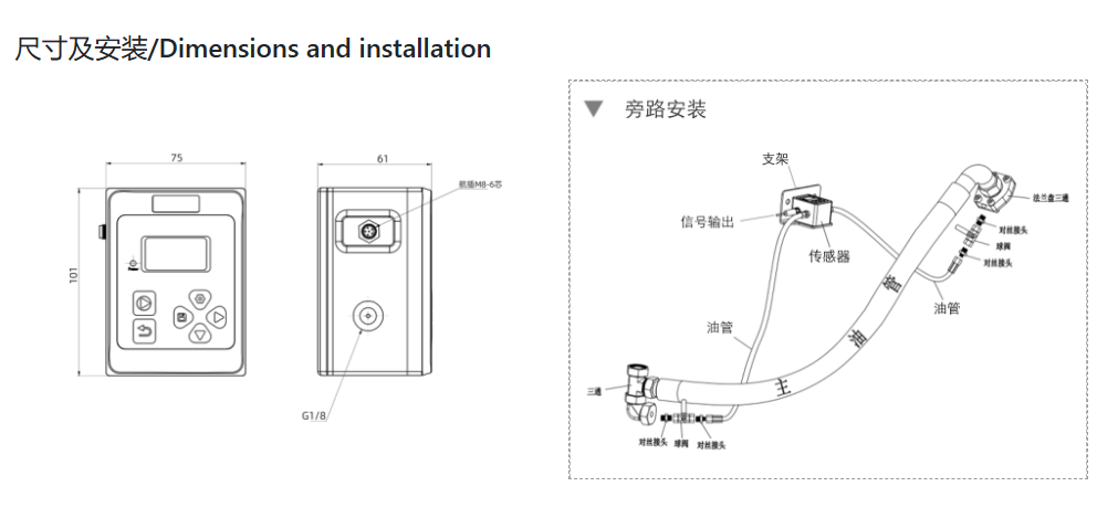 油液污染度在線檢測(cè)儀:IFJ-3BW高精度傳感器,守護(hù)設(shè)備核心健康 圖6