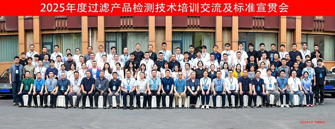 智火柴亮相 2025 過濾產(chǎn)品檢測技術(shù)會，以動態(tài)圖像分析技術(shù)引領(lǐng)油液監(jiān)測新趨勢 圖1