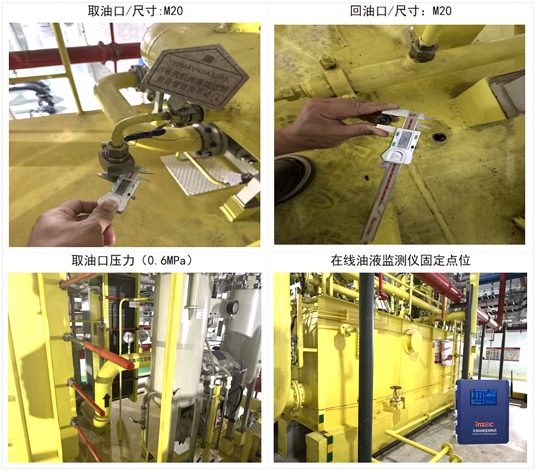 熱電廠汽輪機油質(zhì)在線監(jiān)測系統(tǒng)案例:智能化運維助力設(shè)備管理升級 圖7