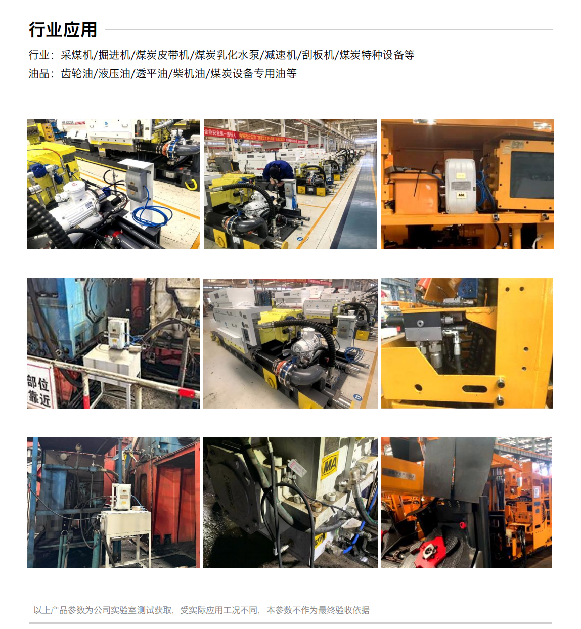 GYD12(A)系列礦用本安型油液傳感器 行業(yè)應用