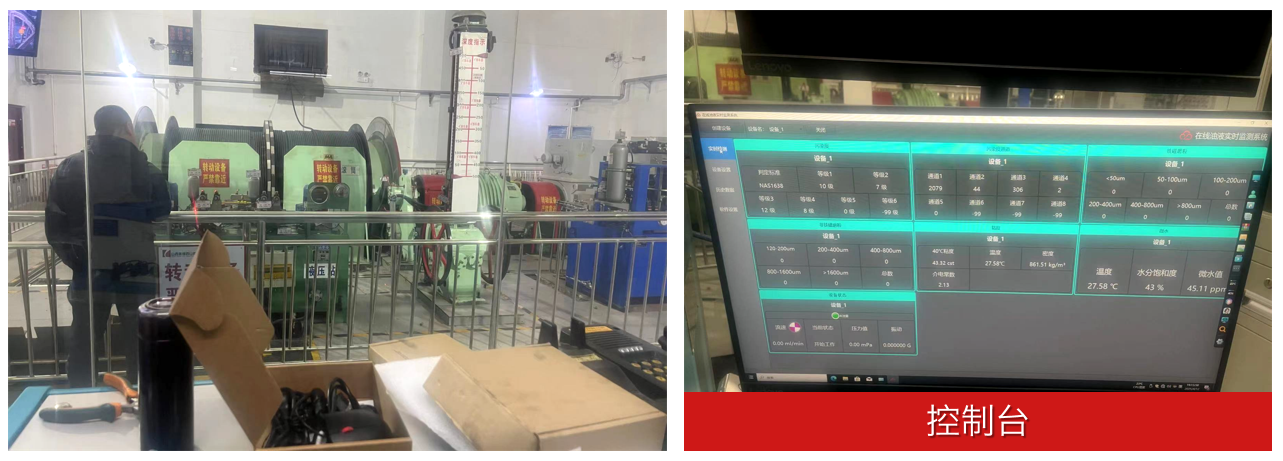 煤礦提升機智能在線油液監測應用：保障設備健康，提升礦山效率 圖3