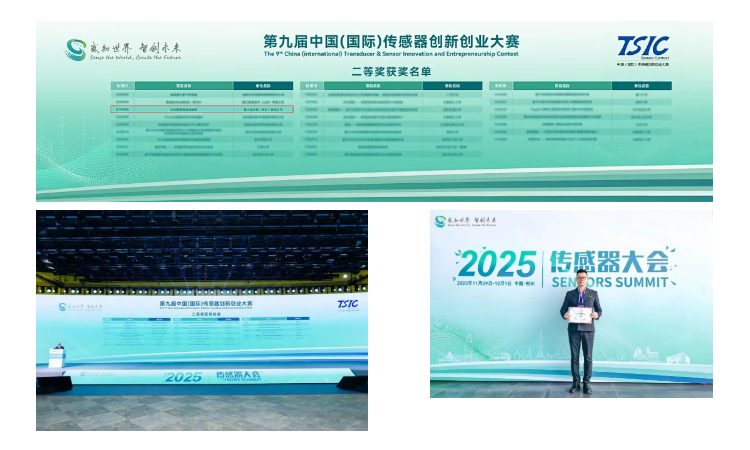 自主創(chuàng)新硬核突圍，智火柴以動態(tài)圖像顆粒傳感器問鼎行業(yè)大獎 圖1