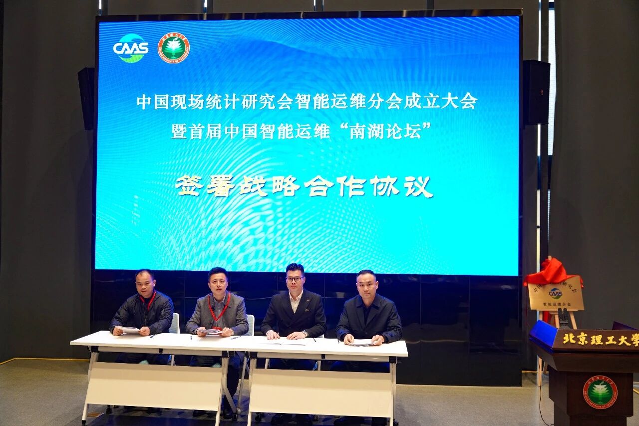 持續(xù)布局智能運(yùn)維生態(tài)：智火柴受聘分會(huì)理事，全面參與行業(yè)創(chuàng)新合作 圖3