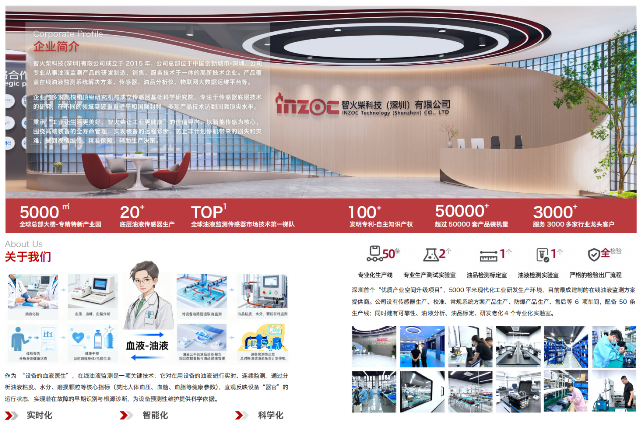 持續(xù)布局智能運(yùn)維生態(tài)：智火柴受聘分會(huì)理事，全面參與行業(yè)創(chuàng)新合作 圖7