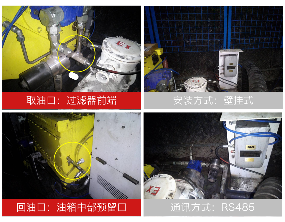 GYD12A礦用油液監測傳感器在韓咀煤礦乳化液泵油箱的應用實踐 圖2