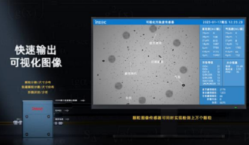 從超聲到光學：檢測氣泡和清潔度的傳感器有哪些及其在工業流體監測中的應用