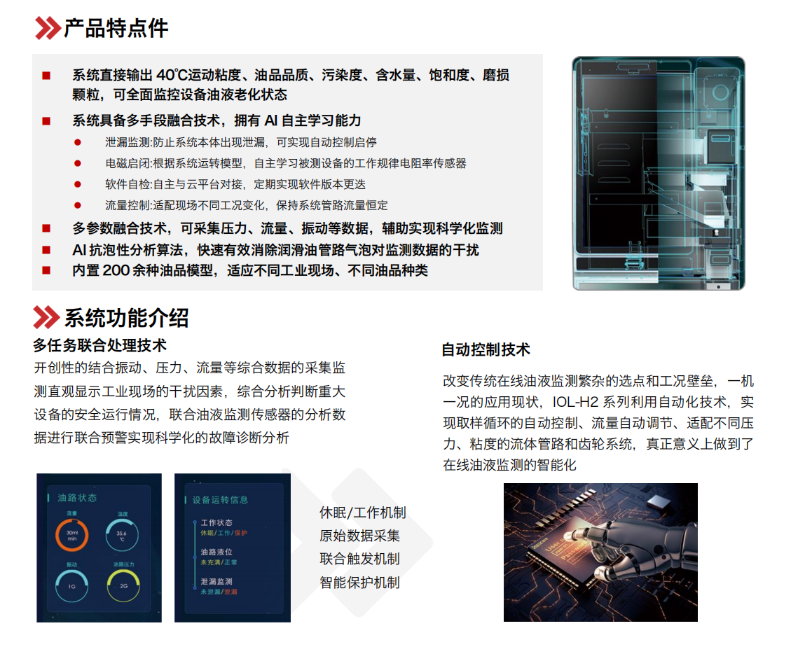 水泥建材行業(yè)應(yīng)用案例：新疆中材回轉(zhuǎn)窯減速機(jī)稀油站在線監(jiān)測系統(tǒng)